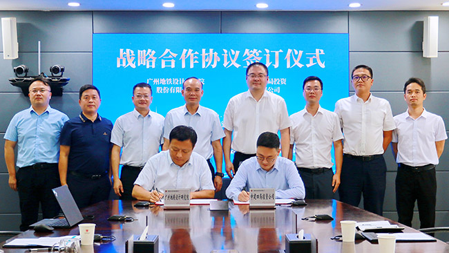 2024-09-05 与中建四局投资发展公司战略合作协议签订仪式—麦伟樑摄0047-1 650.jpg 2024-09-05 与中建四局投资发展公司战略合作协议签订仪式—麦伟樑摄0047-1 650.jpg