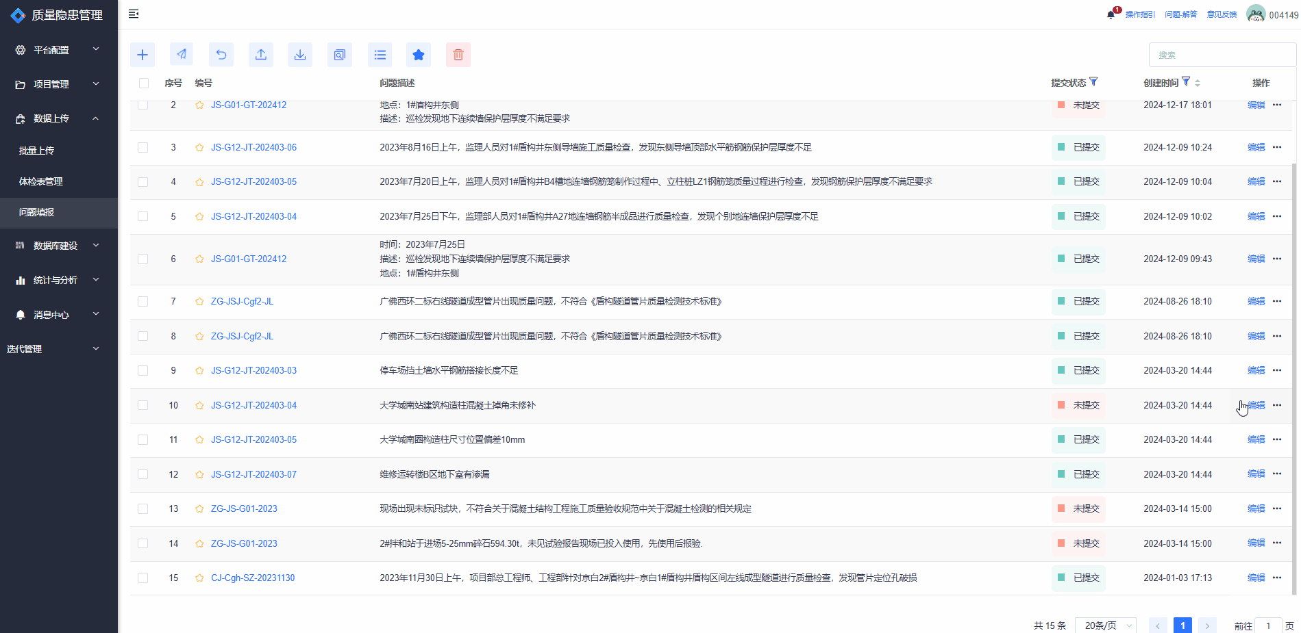 质量隐患自动匹配知识.gif 质量隐患自动匹配知识.gif