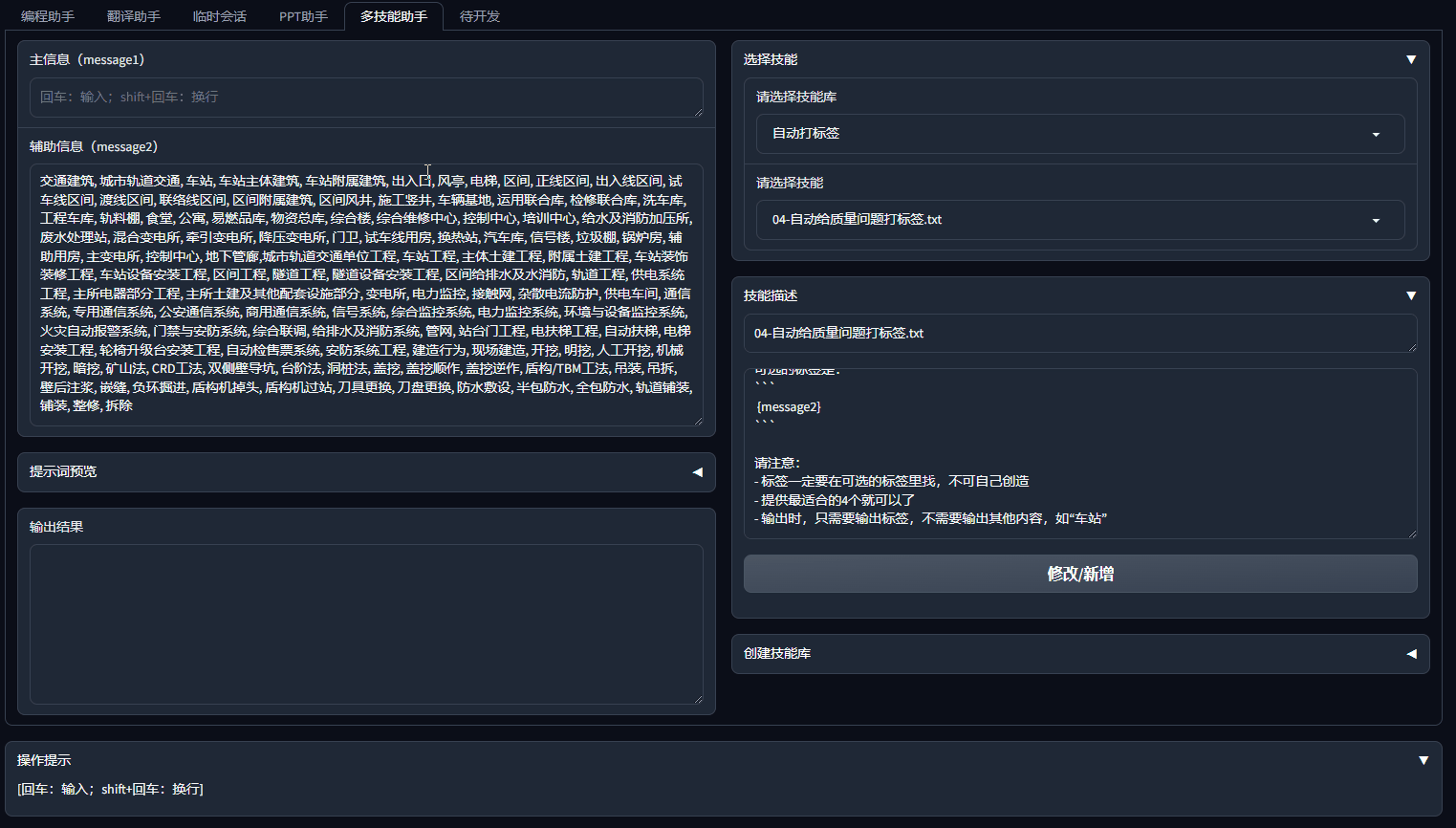 完善项目提示词工程.gif 完善项目提示词工程.gif