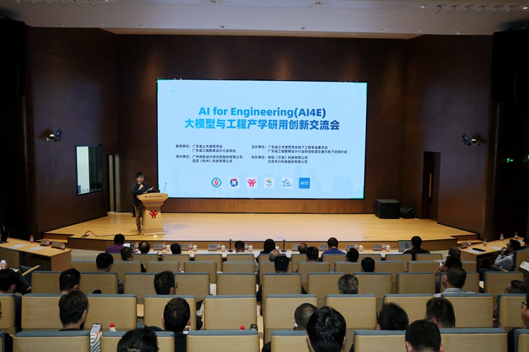 1推荐大会会场2025-03-22 大模型与工程产学研用创新交流会—麦伟樑摄015.jpg