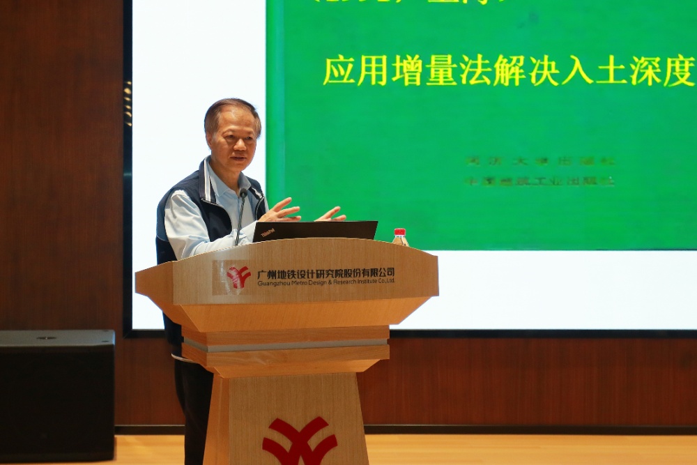 2025-04-10 对话名家《软土深基坑工程的实践与理论》杨光华 麦伟樑摄046(1)_resized.jpg 2025-04-10 对话名家《软土深基坑工程的实践与理论》杨光华 麦伟樑摄046(1)_resized.jpg