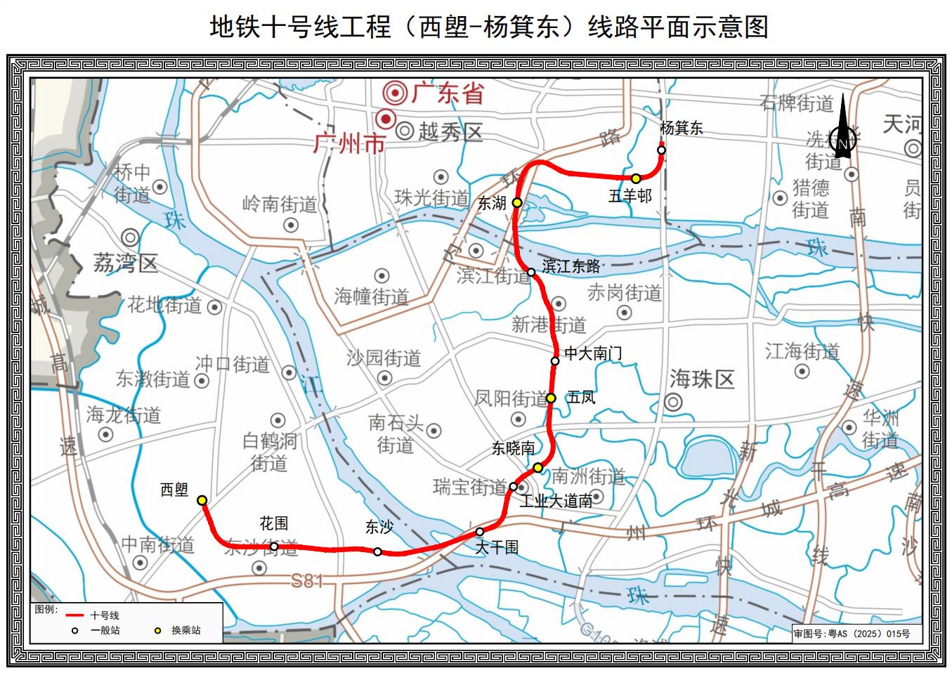 250422 十号线工程(西塱-杨箕东)段_00.jpg 250422 十号线工程(西塱-杨箕东)段_00.jpg