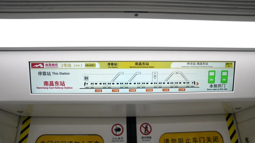 列车LCD屏_resized.jpg 列车LCD屏_resized.jpg